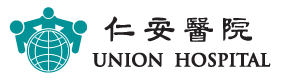 仁安醫院Union Hospital